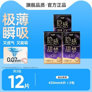 凸凸棉 卫生巾日夜用组合超薄透气防漏姨妈巾护垫官方正品旗舰店