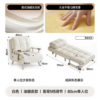 锦需 沙发床折叠两用2026新款单人家用客厅可躺可睡伸缩床 白色80cm