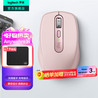 罗技 MX Anywhere 3S 2.4G蓝牙 双模无线鼠标