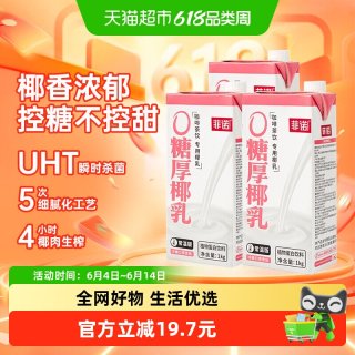 菲诺 0糖厚椰乳 1kg*3盒