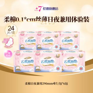 佳期 +7卫生巾柔棉超薄日夜用瞬吸女经期姨妈巾官方旗舰店