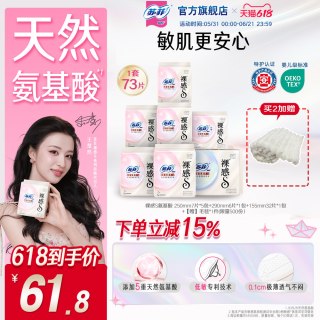 苏菲 氨基酸超薄卫生巾透气干爽日夜用组合姨妈巾