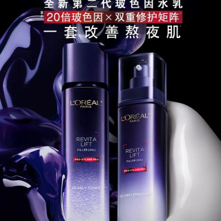巴黎欧莱雅 第二代玻色因水乳套装 第二代玻色因水130ml+第二代玻色因乳液110ml