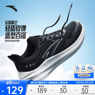 安踏 晴空 男款跑步鞋