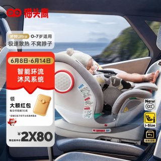 猫头鹰 妙转Ultra 儿童安全座椅 0-7岁 银白
