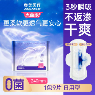 奥美医疗 鲸吸速干卫生巾灭菌级姨妈经期日夜用官方旗舰店正品护垫