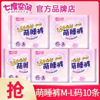 七度空间 安睡安心裤拉拉裤女经期用防漏姨妈安全萌睡裤夜用卫生巾