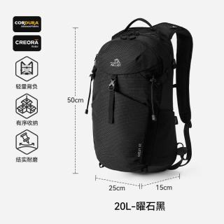 伯希和 户外登山包男20L大容量徒步背包轻量化双肩包骑行包女