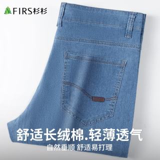 杉杉 男士牛仔裤 夏季薄款弹力顺滑透气舒适直筒长裤