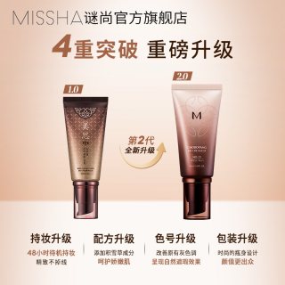 谜尚 美思养肤bb霜轻薄防晒抗皱控油遮瑕服帖持妆粉底