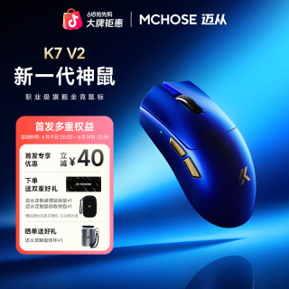 迈从 K7 V2Ultra+三模蓝牙无线鼠标游戏专用电竞推荐3955TI
