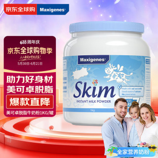 美可卓 脱脂牛奶粉 1kg