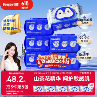 德佑 山茶花湿厕纸 80片*6包