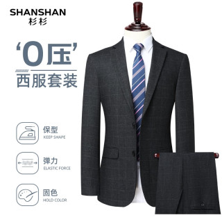 杉杉 男士西服套装 商务结婚礼服