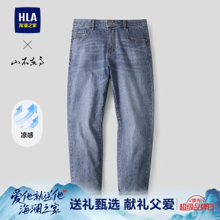 海澜之家 男士牛仔裤 山不在高系列 凉感直筒裤 父亲节礼物