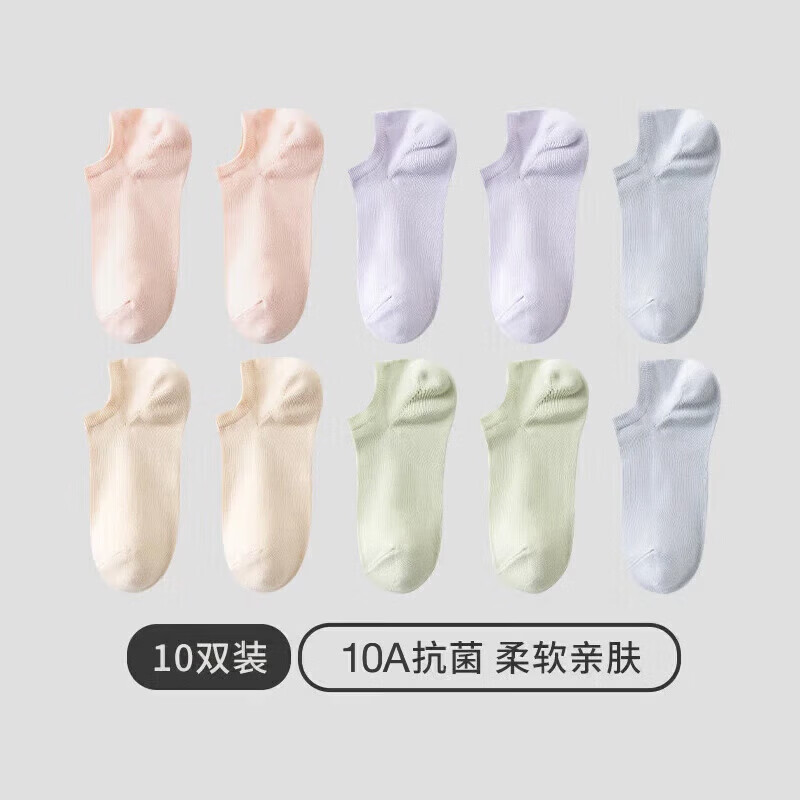 三枪 女式短袜 10A抗菌纯棉 芽绿芋紫浅粉米浅各2双共10双 均码