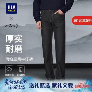 海澜之家 牛仔裤男秋山不在高系列黑牛直筒裤子