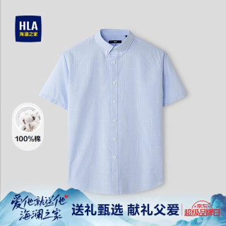 海澜之家 男士短袖休闲衬衫 26纯棉亲肤提花衬衣