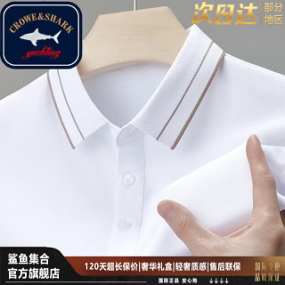 Shark Collection 男士桑蚕丝短袖POLO衫 商务休闲 2026年新款