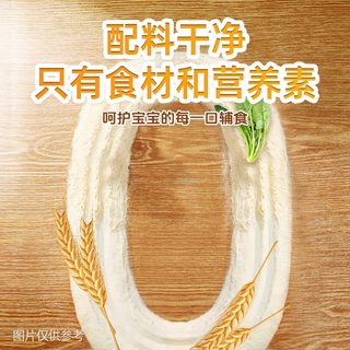 白象 婴儿碎碎面 无盐无添加 200g 儿童挂面