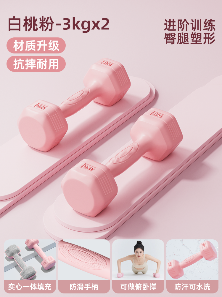 卡洛约瀚 包胶哑铃 2KG一对 训练器材
