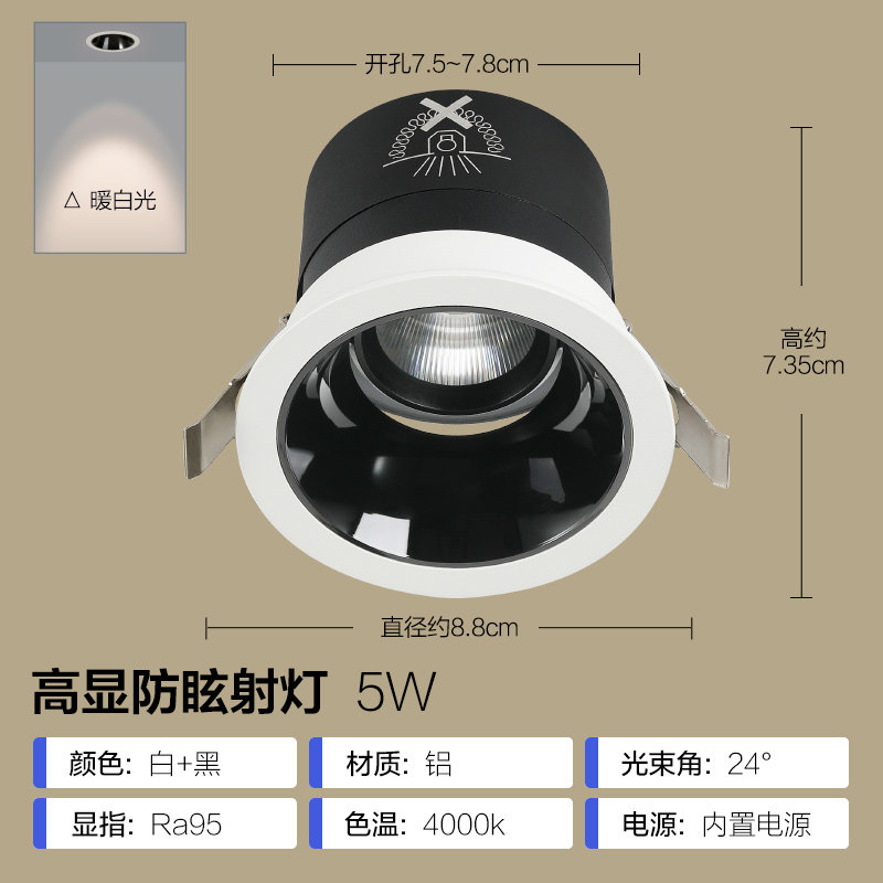 欧普照明 LED智能射灯 高显色防眩 嵌入式天花灯