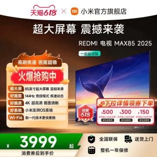 移动端：小米 红米REDMI MAX 85系列 L85RC-MAXE 液晶电视 85英寸