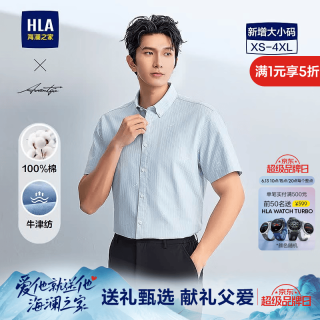 海澜之家 男士短袖时尚衬衫 父亲节礼物