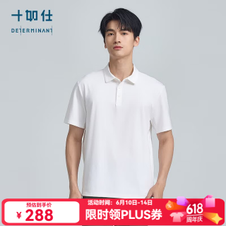 十如仕 男士凉感短袖POLO衫 P20