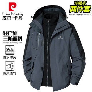 pierre cardin 皮尔·卡丹 男士冲锋衣夹克 秋冬季三合一两件套