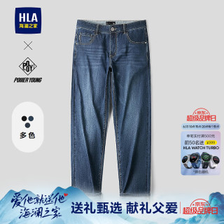 海澜之家 牛仔裤男26新款POWER YOUNG系列直筒九分裤子男夏季