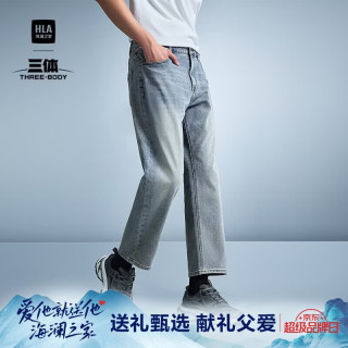 海澜之家 牛仔裤26夏季三体联名系列宽松直筒九分裤男