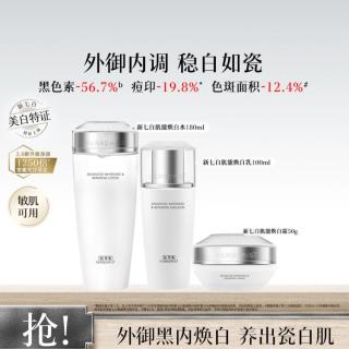 佰草集 新七白肌能焕白修护水乳霜护肤套装爽肤水乳液面霜美白3件套