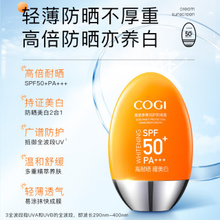 高姿 多维光护防晒霜 SPF50+ PA+++ 50g