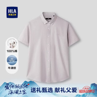 海澜之家 男士短袖衬衫 26牛津纺