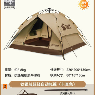 Pelliot 伯希和 16402701 户外帐篷天幕二合一 6265949682698