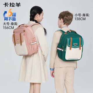 卡拉羊 小学生6维减负防下坠护脊云朵双肩包 大容量|莫兰迪粉 CX5151-1