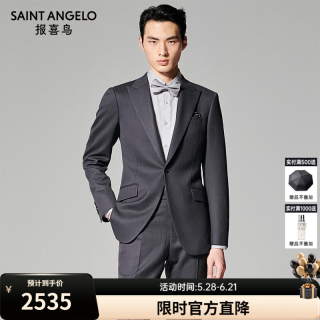 报喜鸟 西服套装男装秋季款男士商务正装西服婚庆款平驳西装西裤套装修身 灰蓝紫小肌理隐竖条