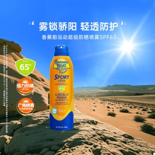 香蕉船 防晒SPF65高倍户外全身防水海边身体运动喷雾