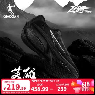 乔丹 飞腾2 男款跑步鞋