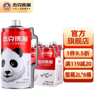 Jack Panda 精酿小麦白啤酒比利时风味白啤酒 2L*6桶