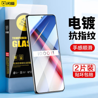闪魔 iqoo11/11s钢化膜neo8/8pro爱酷11高清全玻璃抗蓝光防指纹镜头膜顺滑手机保护膜