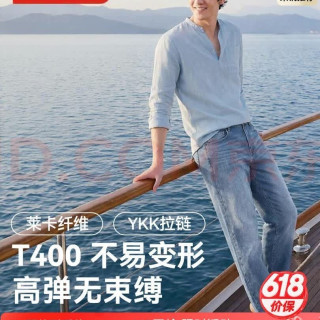 移动端、京东百亿补贴：京东京造 牛仔裤子夏季男士休闲裤直筒 &新款 浅蓝色