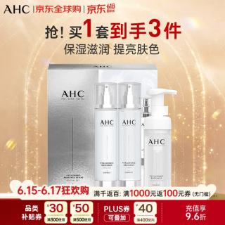 AHC 专研谷胱甘肽透亮补水护肤套装 (柔肤水100ml+30ml+乳液100ml+30ml+洗面奶150ml+25ml)