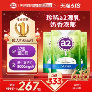 a2 全脂高钙奶粉