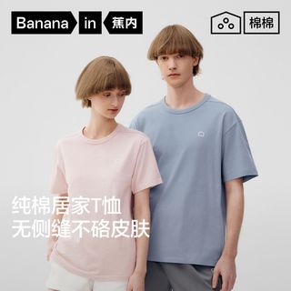 蕉内 301Home系列 纯棉短袖T恤
