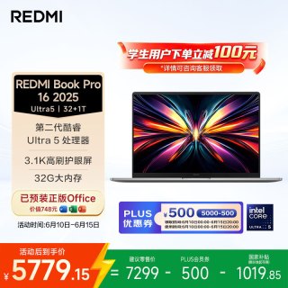 小米 REDMI 红米 Book Pro 16 2025 二代酷睿Ultra版 16英寸 轻薄本 星辰灰（Core Ultra5 125H、核芯显卡、16GB、1TB SSD、3.1K、LCD、120Hz）