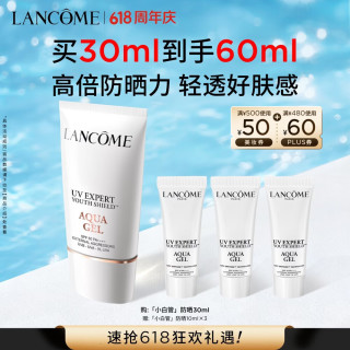 兰蔻 轻透水漾防晒乳 SPF50 PA++++ 30ml