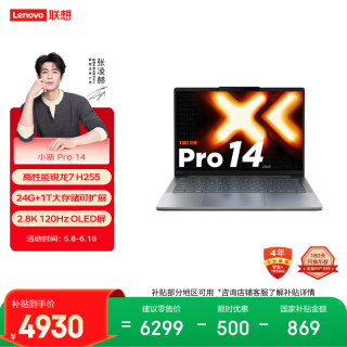联想 小新Pro 14c AHP10R 2.8K OLED 120Hz 24GB+1TB 笔记本电脑