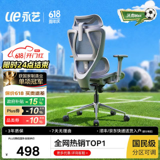 永艺 沃克ultra人体工学电脑椅电竞午休可躺人工力学久坐舒适学习办公 max灰色无搁脚